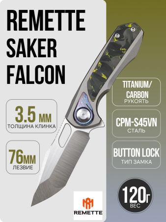 Нож Remette Saker Falcon, CPM S45VN, Titanium/Carbon Black/Yellow Handle, ASTP-2